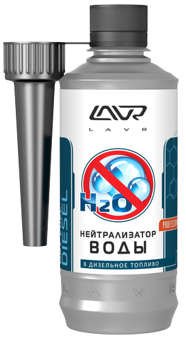 LAVR NEXT LN2104 Dry Fuel Нейтрализатор воды (дизель) 0,33Л